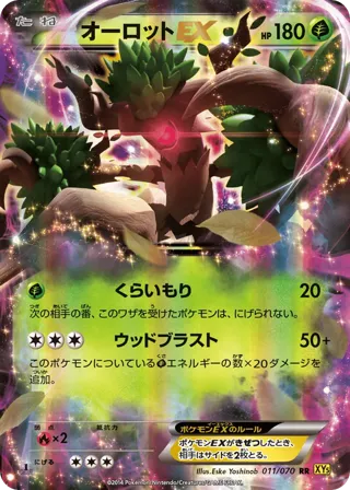 Trevenant EX - 011/070