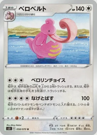Lickilicky