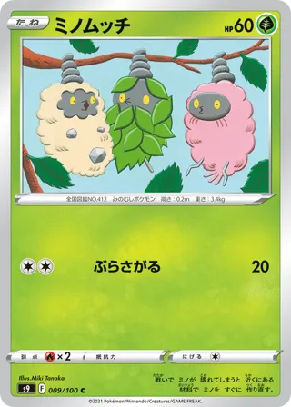 Burmy