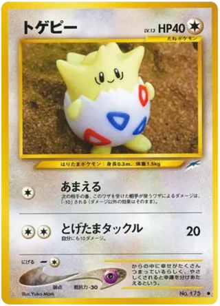 Togepi