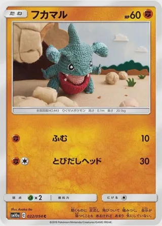 Gible