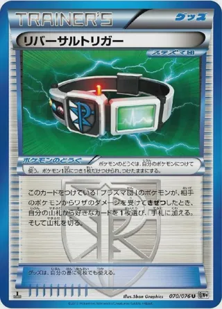 Reversal Trigger