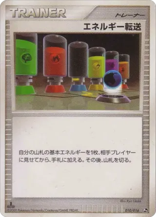 Energy Search