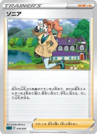 Sonia
