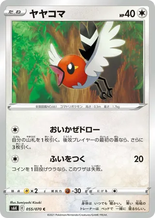 Fletchling