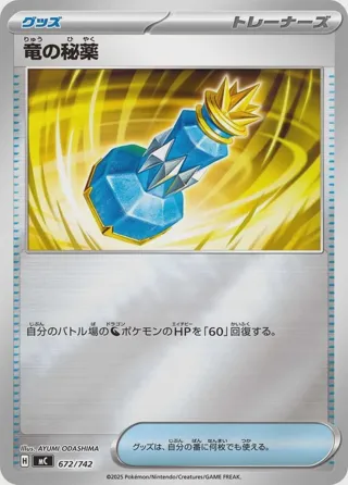 Dragon Elixir (Mirror Holo)