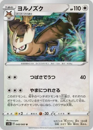 Noctowl