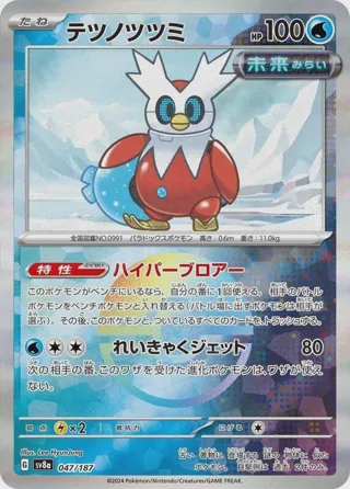 Iron Bundle (Mirror Foil)