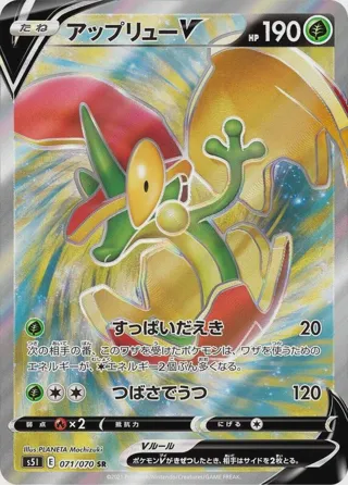 Flapple V - 071/070