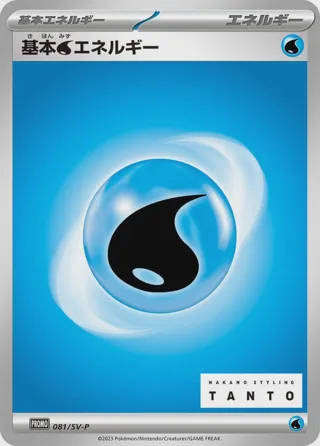 Basic Water Energy - 081/SV-P