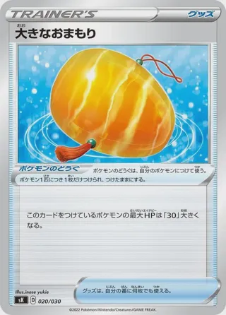 Big Charm