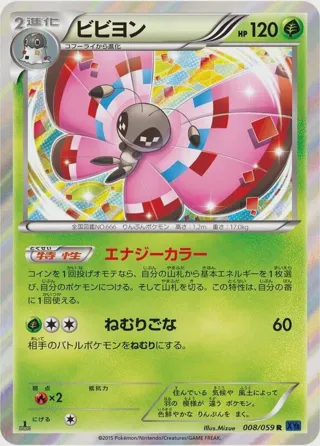 Vivillon