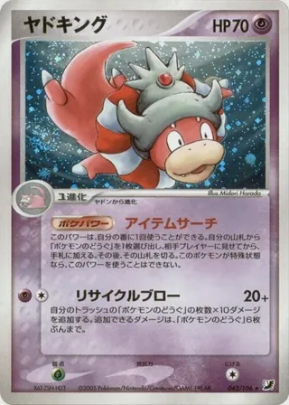 Slowking
