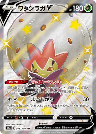 Eldegoss V - 306/190