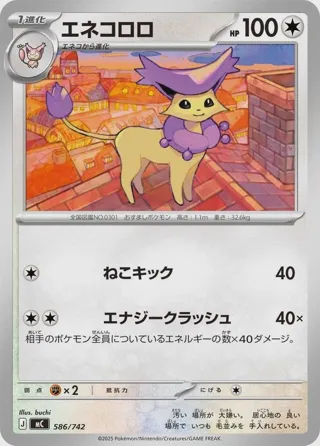 Delcatty