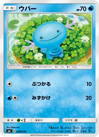 Wooper