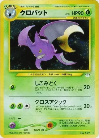 Crobat