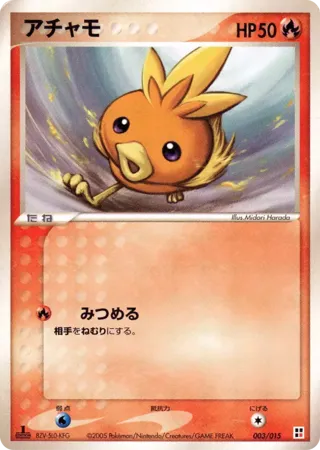 Torchic