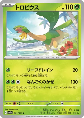 Tropius