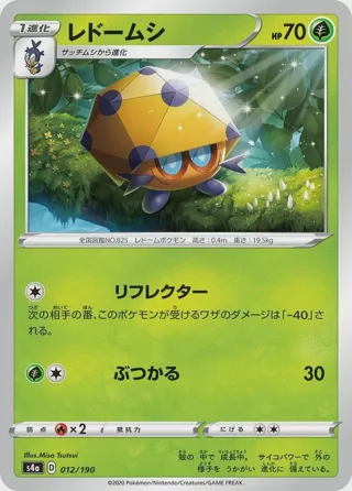 Dottler - 012/190