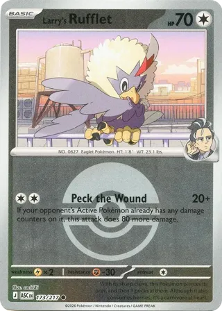 Larry's Rufflet (Poke Ball)