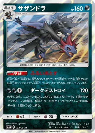 Hydreigon