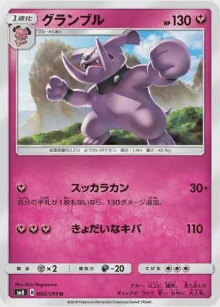 Granbull