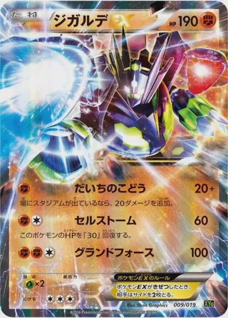 Zygarde EX