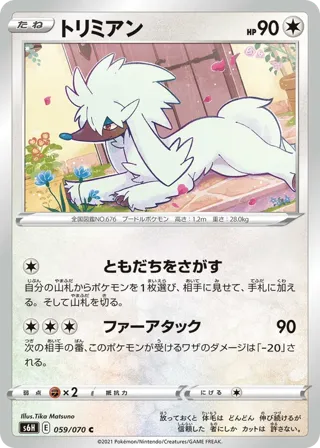 Furfrou