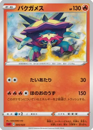 Turtonator (Mirror Holofoil)