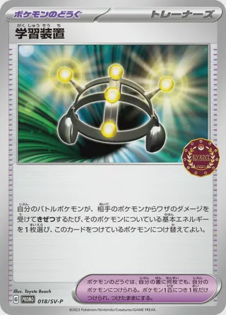 Exp. Share - 018/SV-P