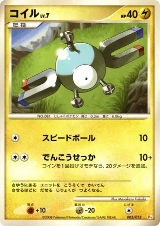 Magnemite