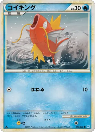 Magikarp (Mirror Holofoil)