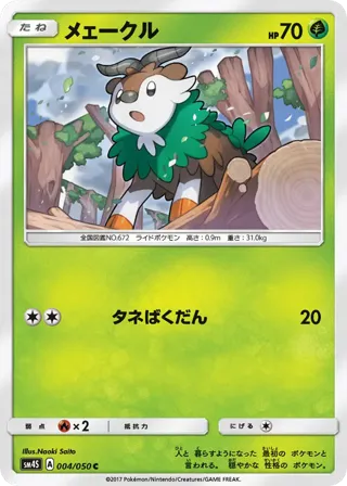 Skiddo