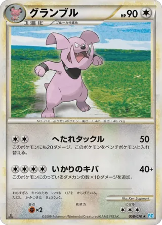Granbull