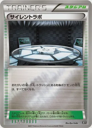 Silent Lab