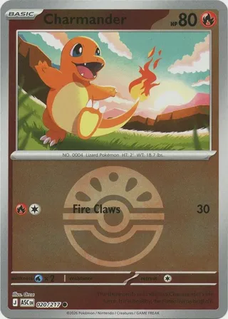 Charmander (Friend Ball)