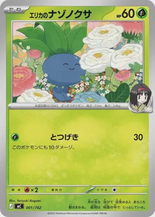 Erika's Oddish