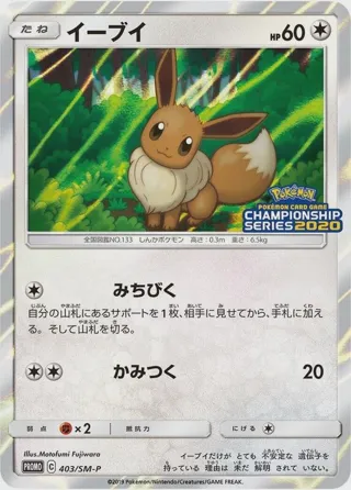 Eevee - 403/SM-P