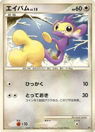 Aipom