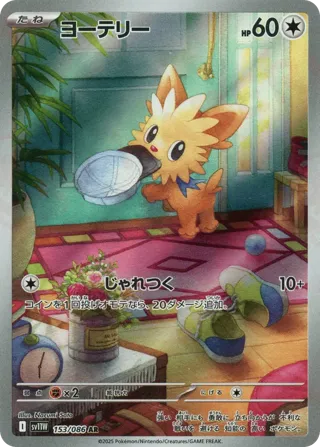 Lillipup