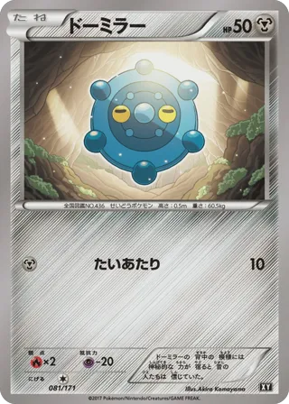 Bronzor (Mirror Holofoil)