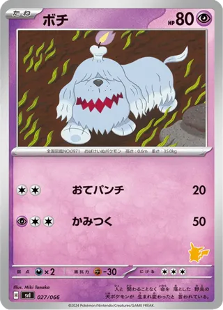 Greavard
