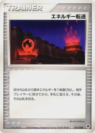 Energy Search