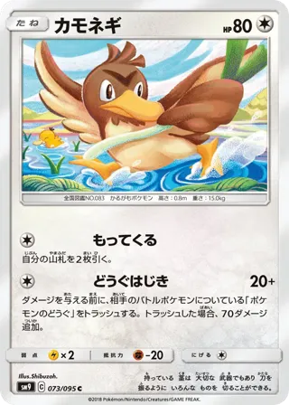 Farfetch'd