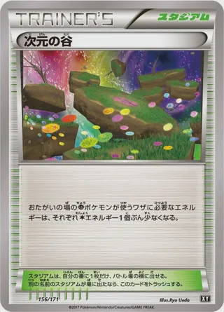 Dimension Valley