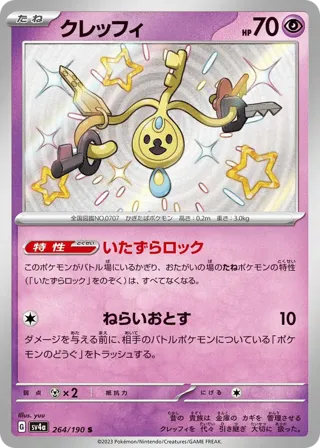 Klefki - 264/190