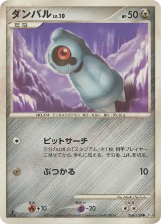 Beldum