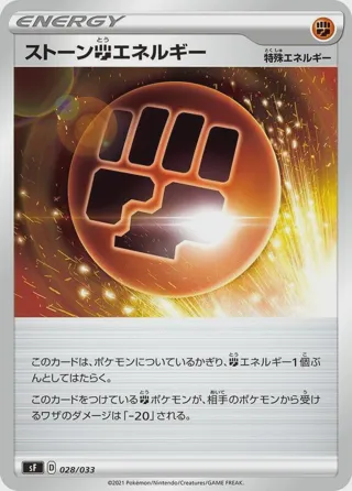 Stone F Energy