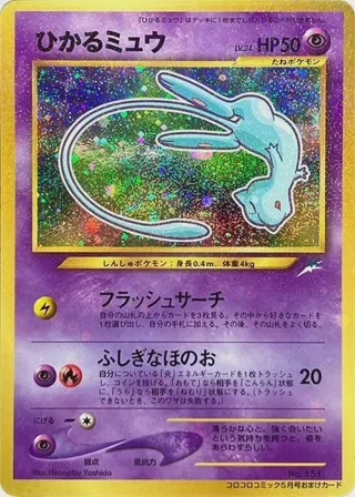 Shining Mew